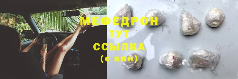 цены наркотик  Буй  Мефедрон mephedrone 